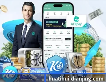 华体会电竞平台 APP 深度功能