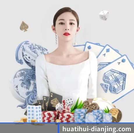 华体会电竞平台 APP 界面