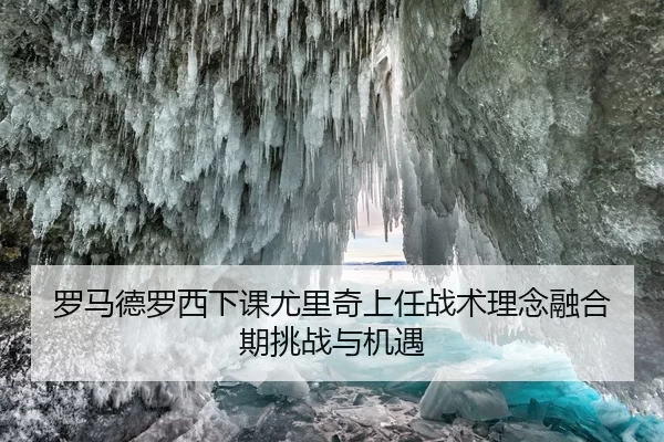 luo-ma-de-luo-xi-xia-ke-you-li-qi-shang-ren-zhan-shu-li-nian-rong-he-qi-tiao-zhan-yu-ji-yu-2-268.jpg