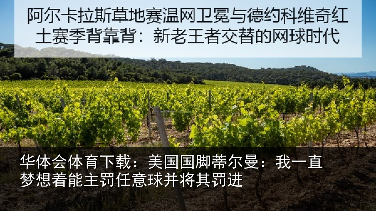 华体会体育下载：美国相关情况相关相关情况