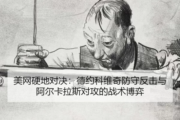 mei-wang-ying-di-dui-jue-de-yue-ke-wei-qi-fang-shou-fan-ji-yu-a-er-ka-la-si-dui-gong-de-zhan-shu-bo-yi-3-882.jpg