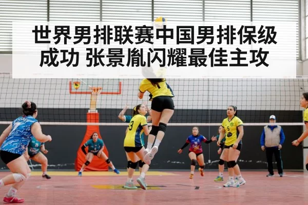 Zhang Jingyin volleyball spike