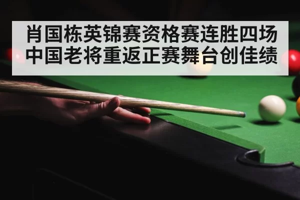 snooker table green